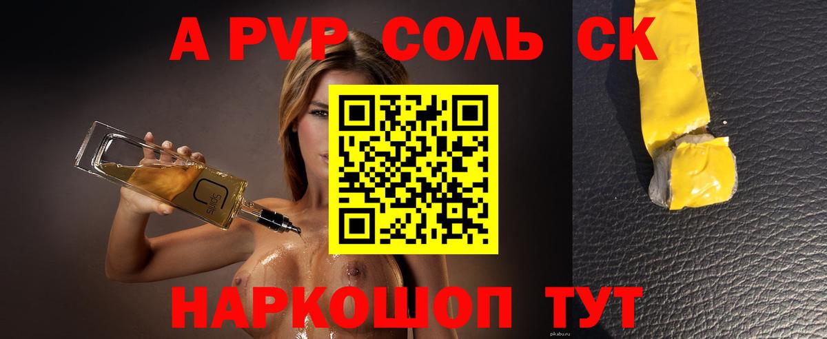 A PVP СК КРИС Кинель