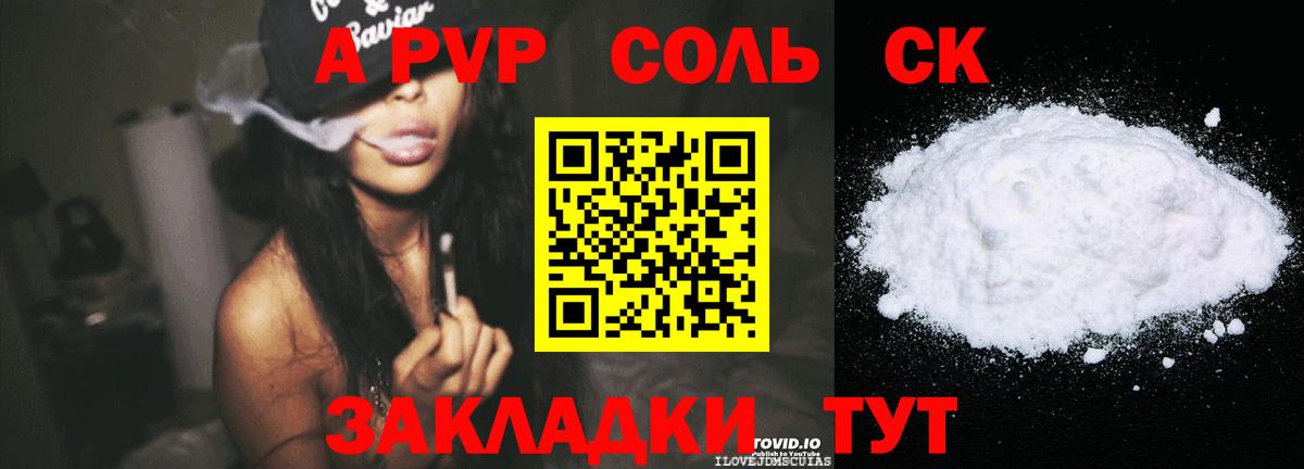 Альфа ПВП  Альфа ПВП крисы CK  Кинель  Вход с VPN  Альфа ПВП СК  Альфа ПВП мука 