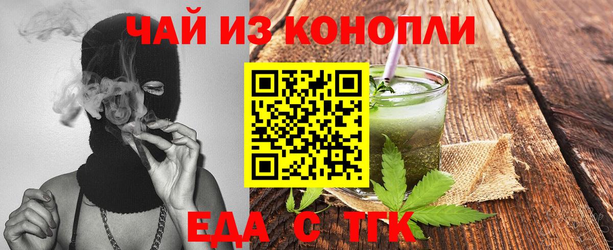 Печенье с ТГК конопля Кинель