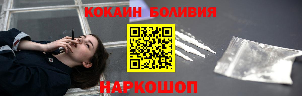 КОКАИН Эквадор Кинель