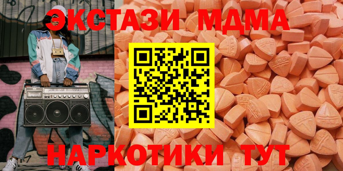 Кинель  ЭКСТАЗИ Philipp Plein  Вход с VPN  Экстази  Ecstasy таблы 