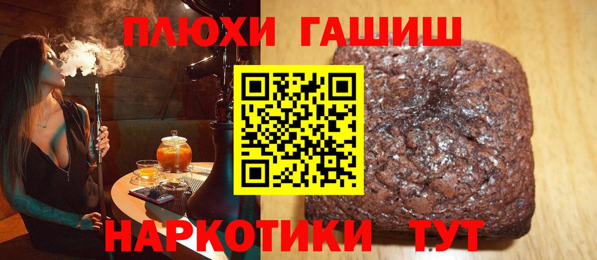 Гашиш  Вход с VPN  Кинель  Гашиш Premium 