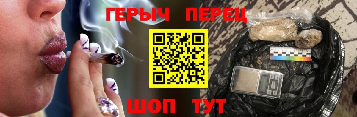 ГЕРОИН Heroin  Вход с VPN  Кинель 