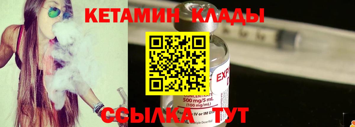 Кетамин ketamine  КЕТАМИН ketamine  Вход с VPN  даркнет официальный сайт  Кинель 
