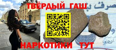 гашишное масло Краснокаменск