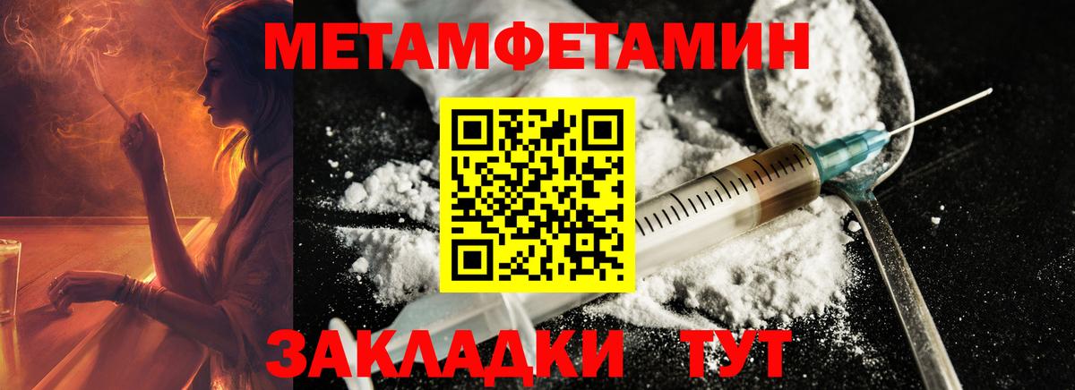Первитин Methamphetamine Кинель