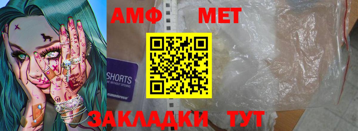 МЕТАМФЕТАМИН  Вход с VPN  Метамфетамин витя  Кинель  Метамфетамин витя 