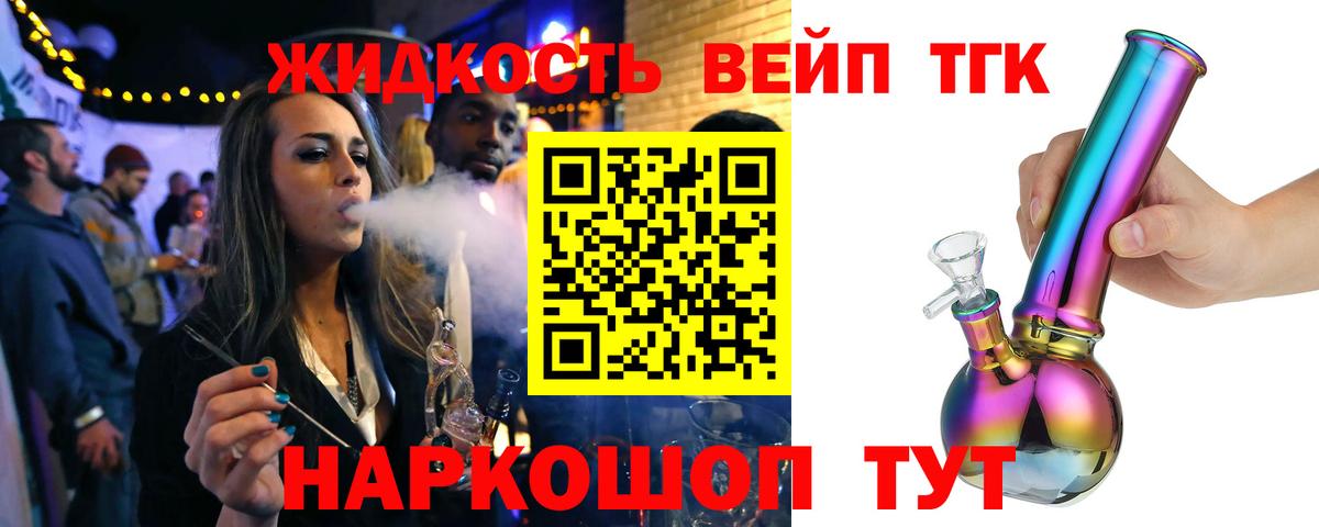 Кинель  Дистиллят ТГК концентрат  ТГК вейп с тгк  купить наркотик  Вход с VPN 